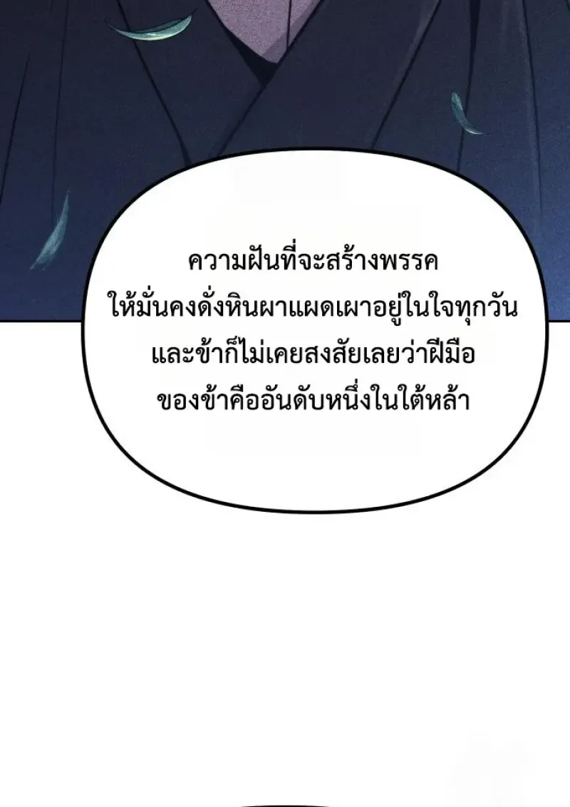 Chronicles of the Demon Faction Chap 159 - Next Chap 160
