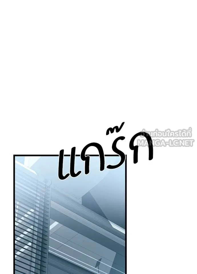 Villain To Kill Chap 200 - Next Chap 201