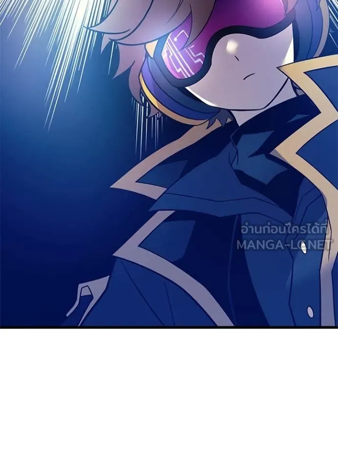 Villain To Kill Chap 187 - Next Chap 188
