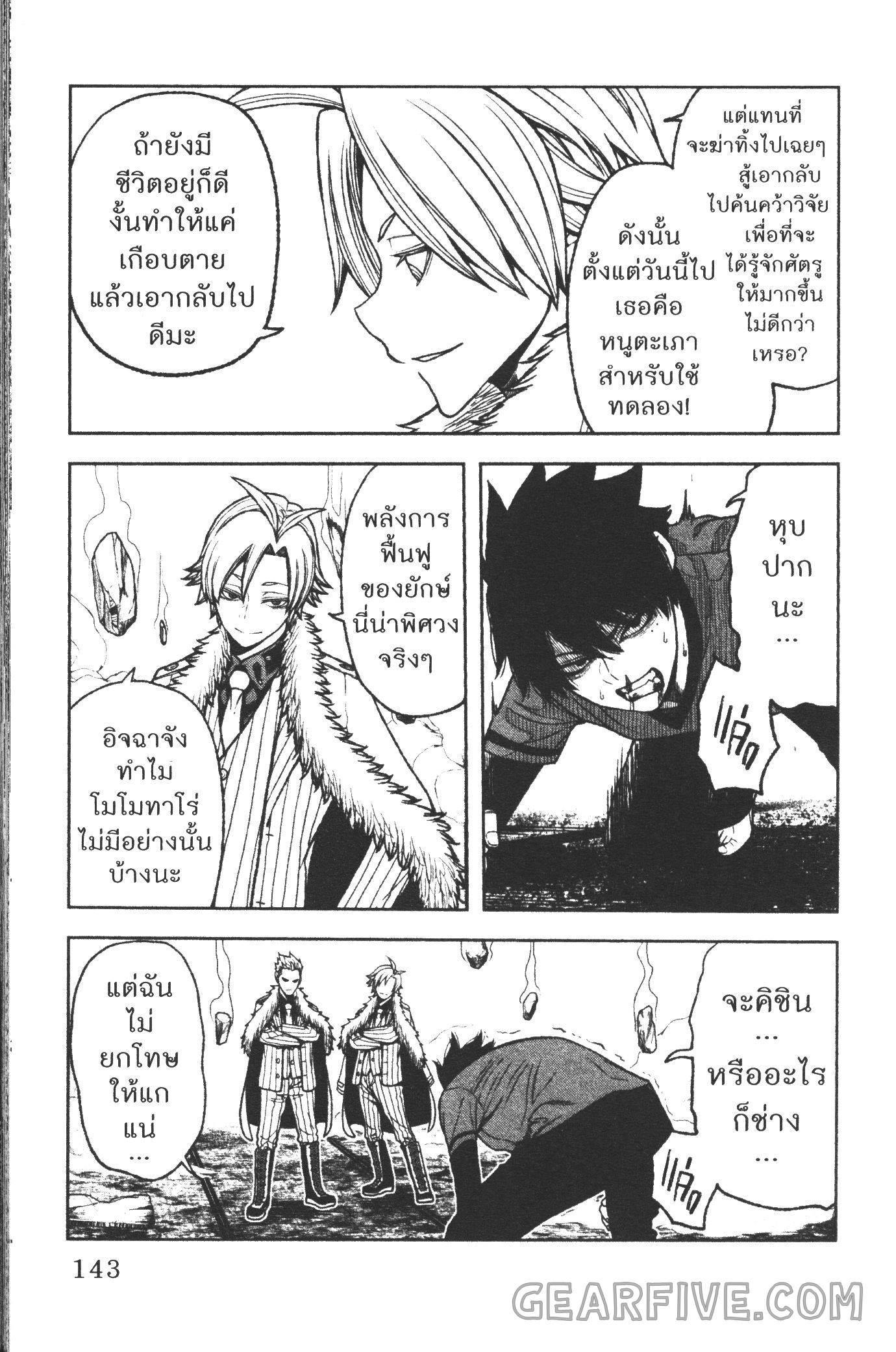 Tougen Anki Chap 31 - Next Chap 32