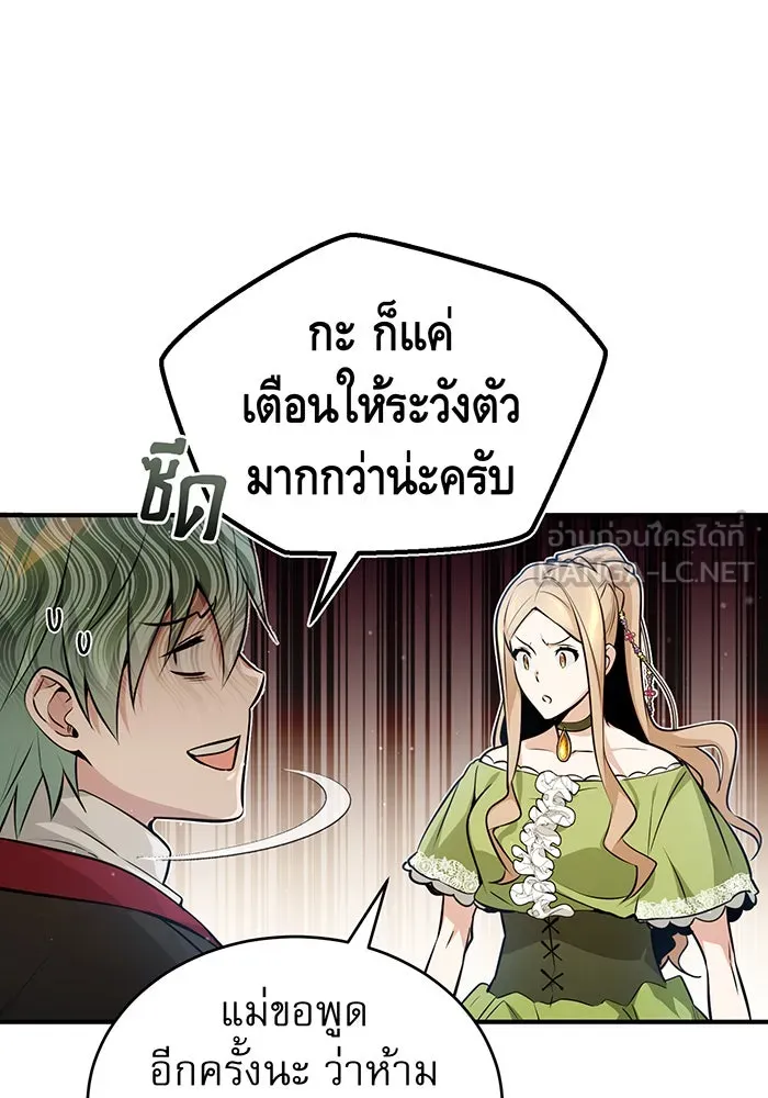 The Dark Magician Transmigrates After 66666 Years – จอมเวทเกิดใหม่ในรอบ 66666 ปี Chap 45 - Next Chap 46