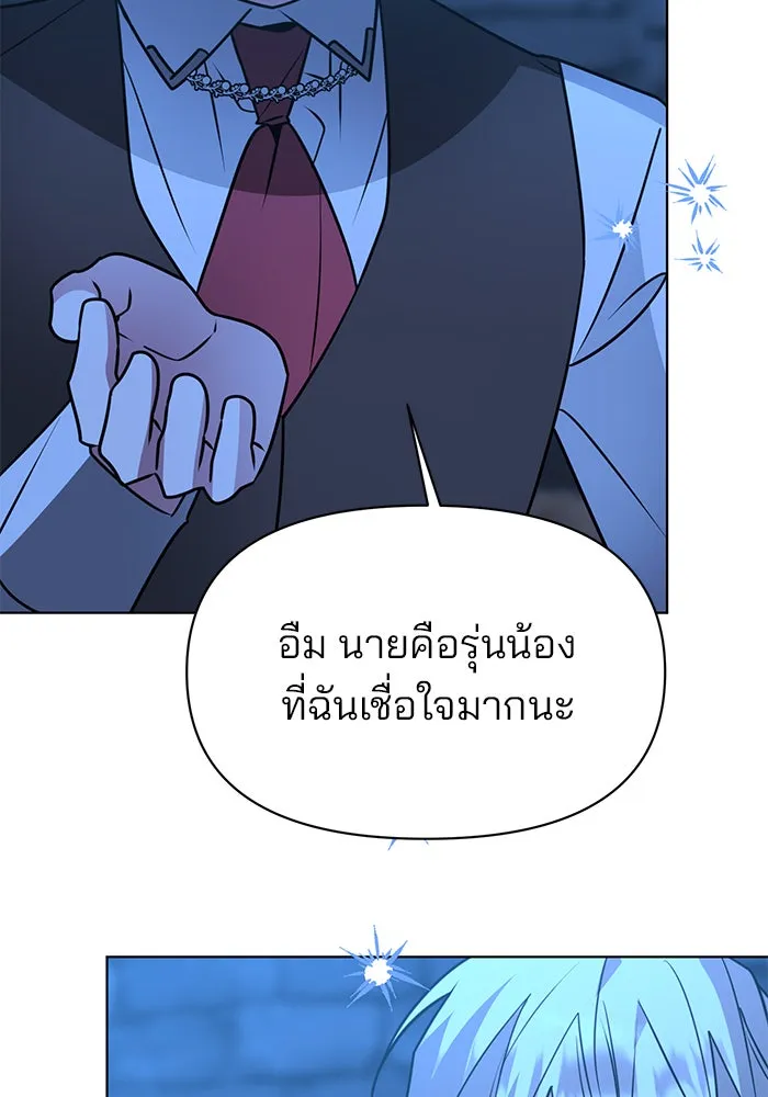 The Academy Is Doomed Chap 92 - Next Chap 93