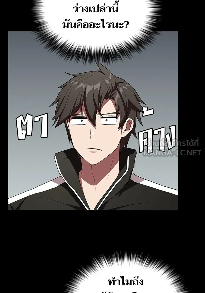 The Tutorial Tower of the Advanced Player – ผู้เล่นขั้นเทพแห่งหอคอยฝึกสอน Chap 144 - Next Chap 145
