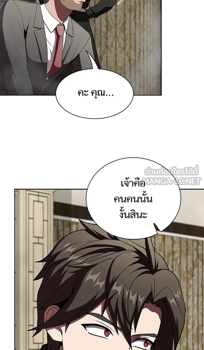 The Tutorial Tower of the Advanced Player – ผู้เล่นขั้นเทพแห่งหอคอยฝึกสอน Chap 58 - Next Chap 59