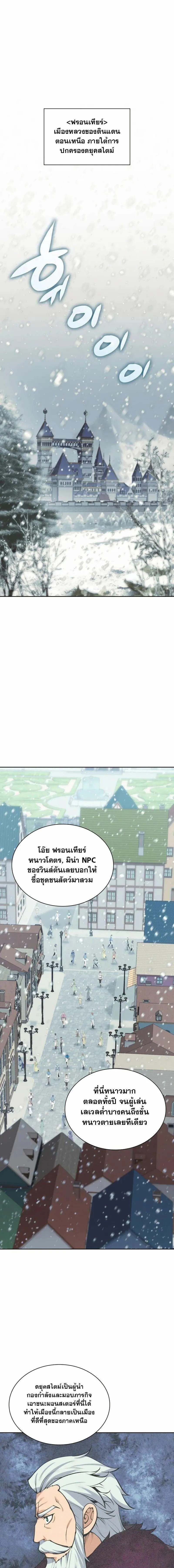 Overgeared Chap 301 - Next Chap 302