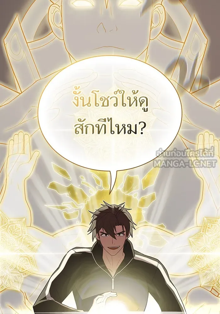 The Tutorial Tower of the Advanced Player – ผู้เล่นขั้นเทพแห่งหอคอยฝึกสอน Chap 154 - Next Chap 155