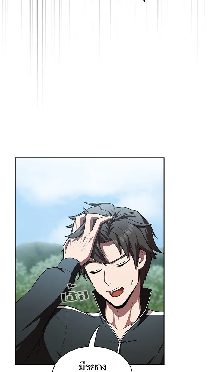 The Tutorial Tower of the Advanced Player – ผู้เล่นขั้นเทพแห่งหอคอยฝึกสอน Chap 83 - Next Chap 84