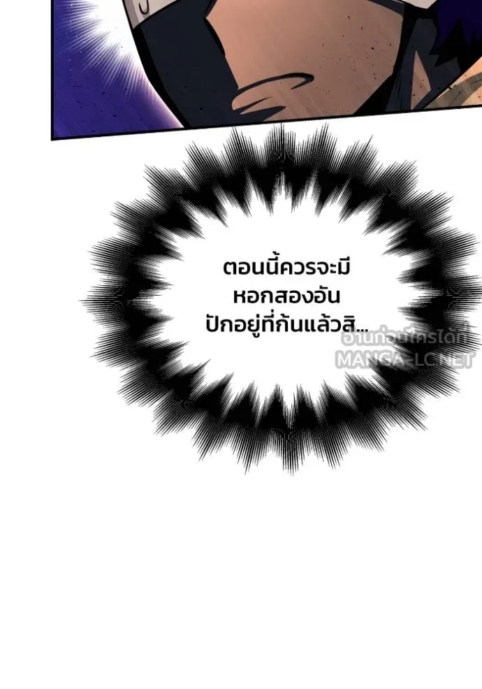 Superhuman Battlefield Chap 126 - Next Chap 127