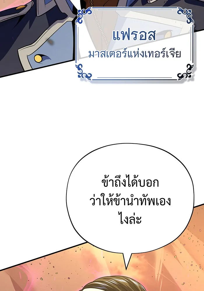 The Dark Magician Transmigrates After 66666 Years – จอมเวทเกิดใหม่ในรอบ 66666 ปี Chap 133 - Next Chap 134