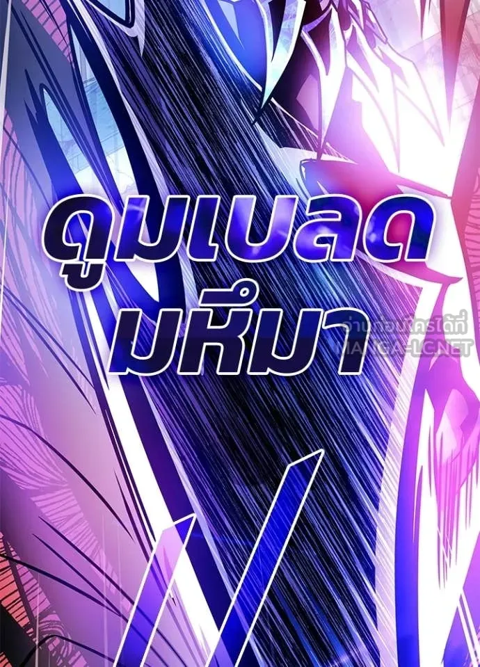 Villain To Kill Chap 211 - Next Chap 212