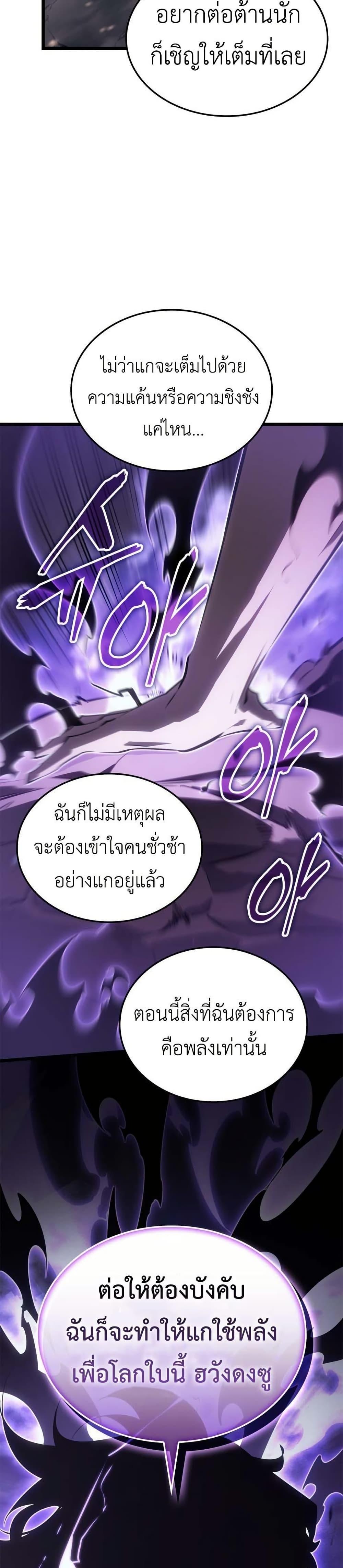 Swordmaster’s Youngest Son Chap 59 - Next Chap 60