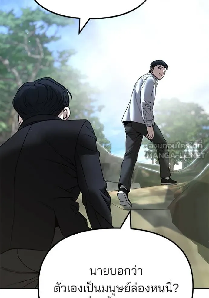 The Bully in Charge Chap 171 - Next Chap 172