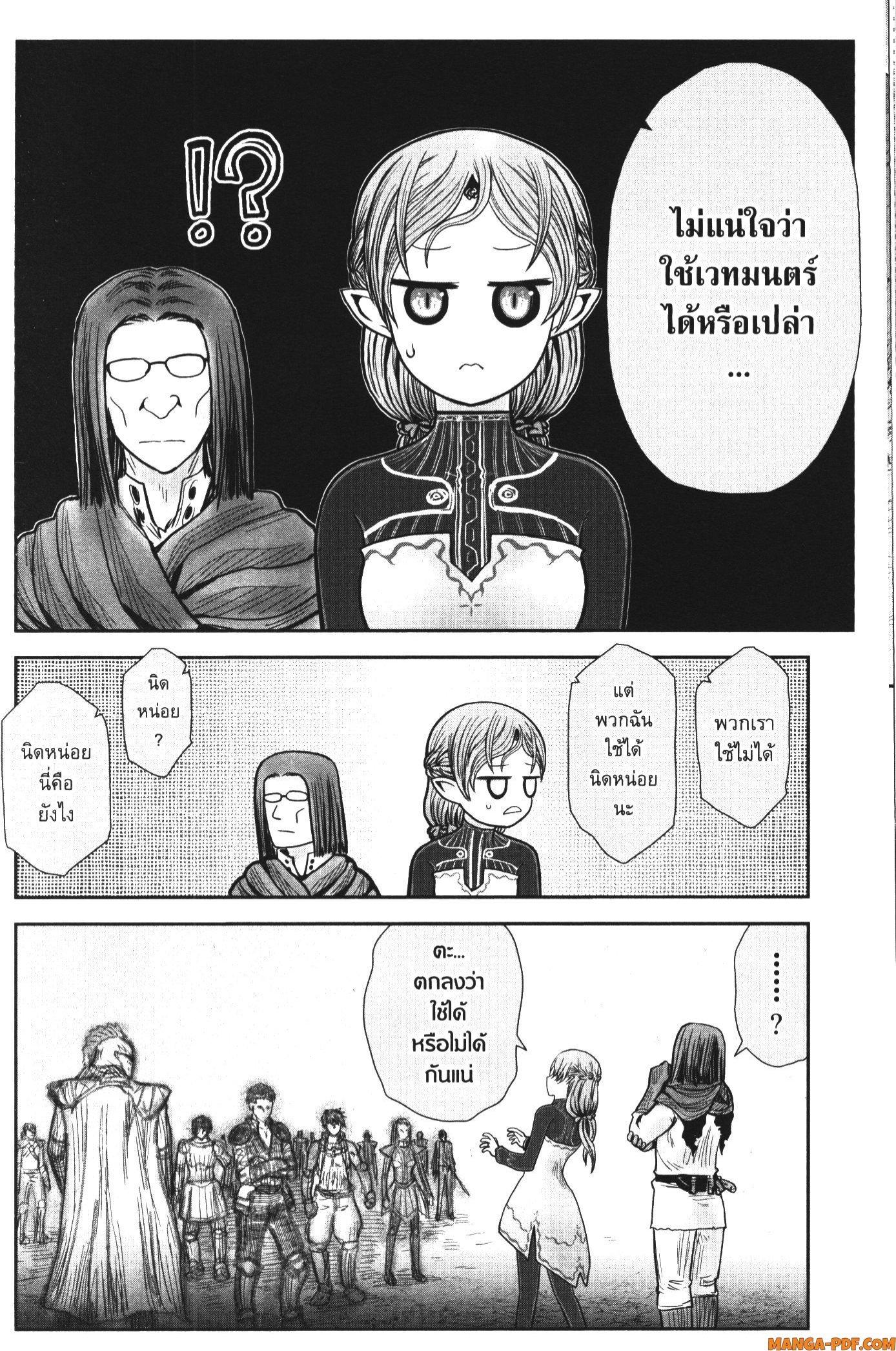 Isekai Ojisan Chap 40 - Next Chap 41