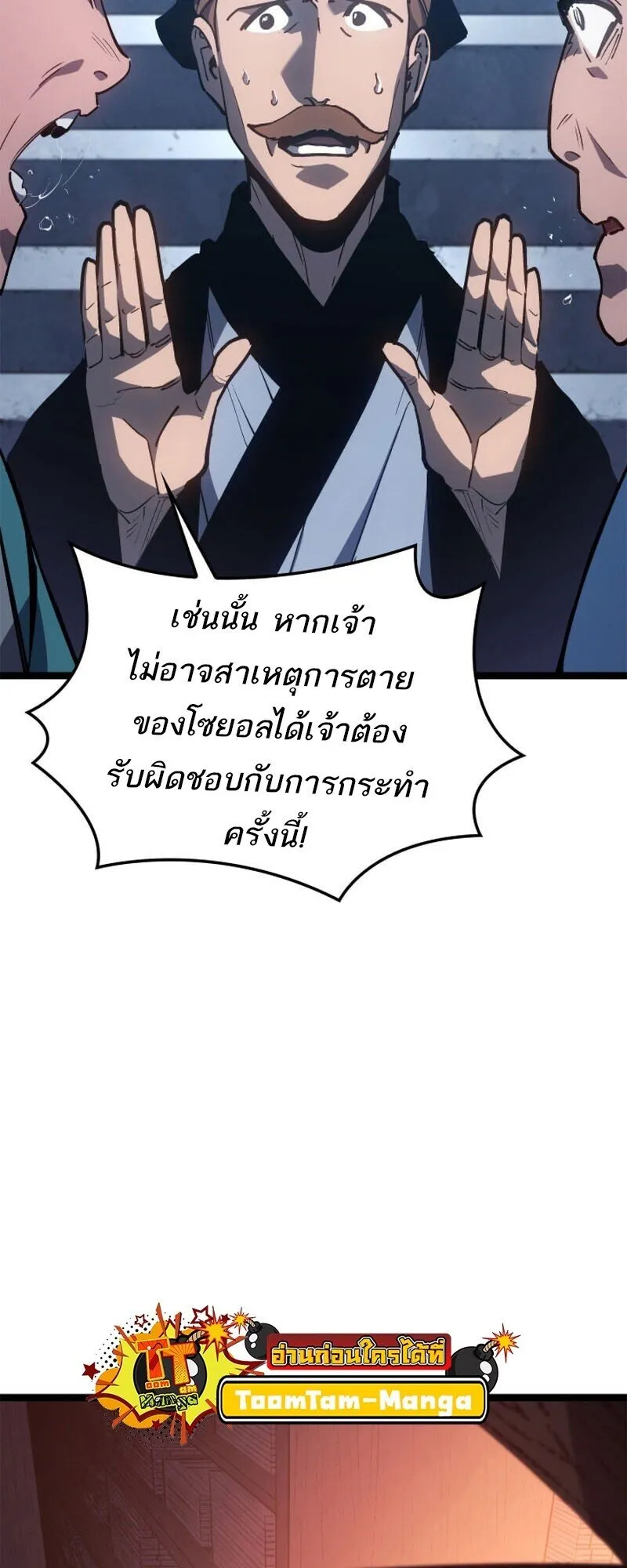 Reaper of the Drifting Moon Chap 110 - Next Chap 111