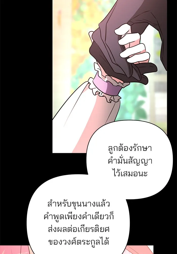 The Academy Is Doomed Chap 52 - Next Chap 53