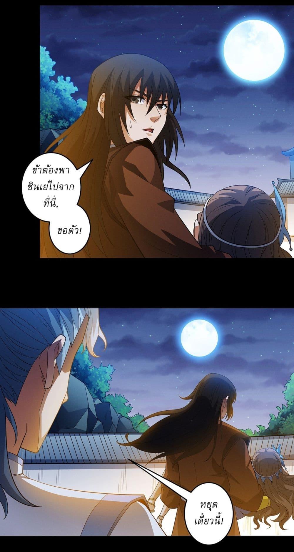 God of Martial Arts Chap 651 - Next Chap 652