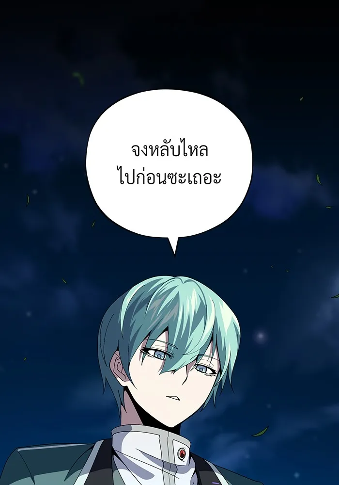 The Dark Magician Transmigrates After 66666 Years – จอมเวทเกิดใหม่ในรอบ 66666 ปี Chap 113 - Next Chap 114