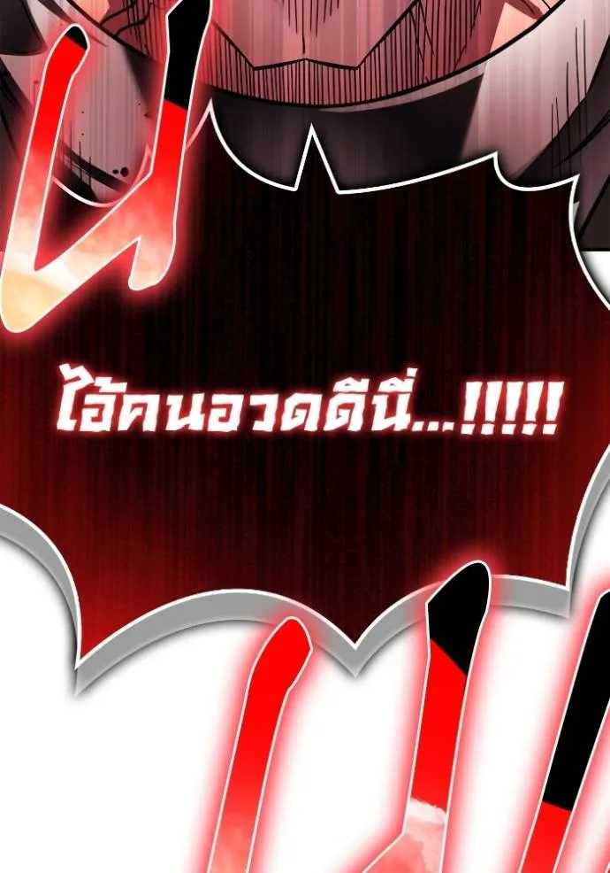 Superhuman Battlefield Chap 135 - Next Chap 136
