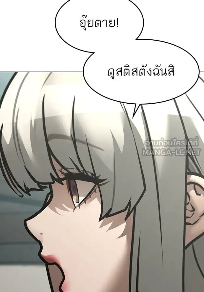 Reality Quest Chap 168 - Next Chap 169