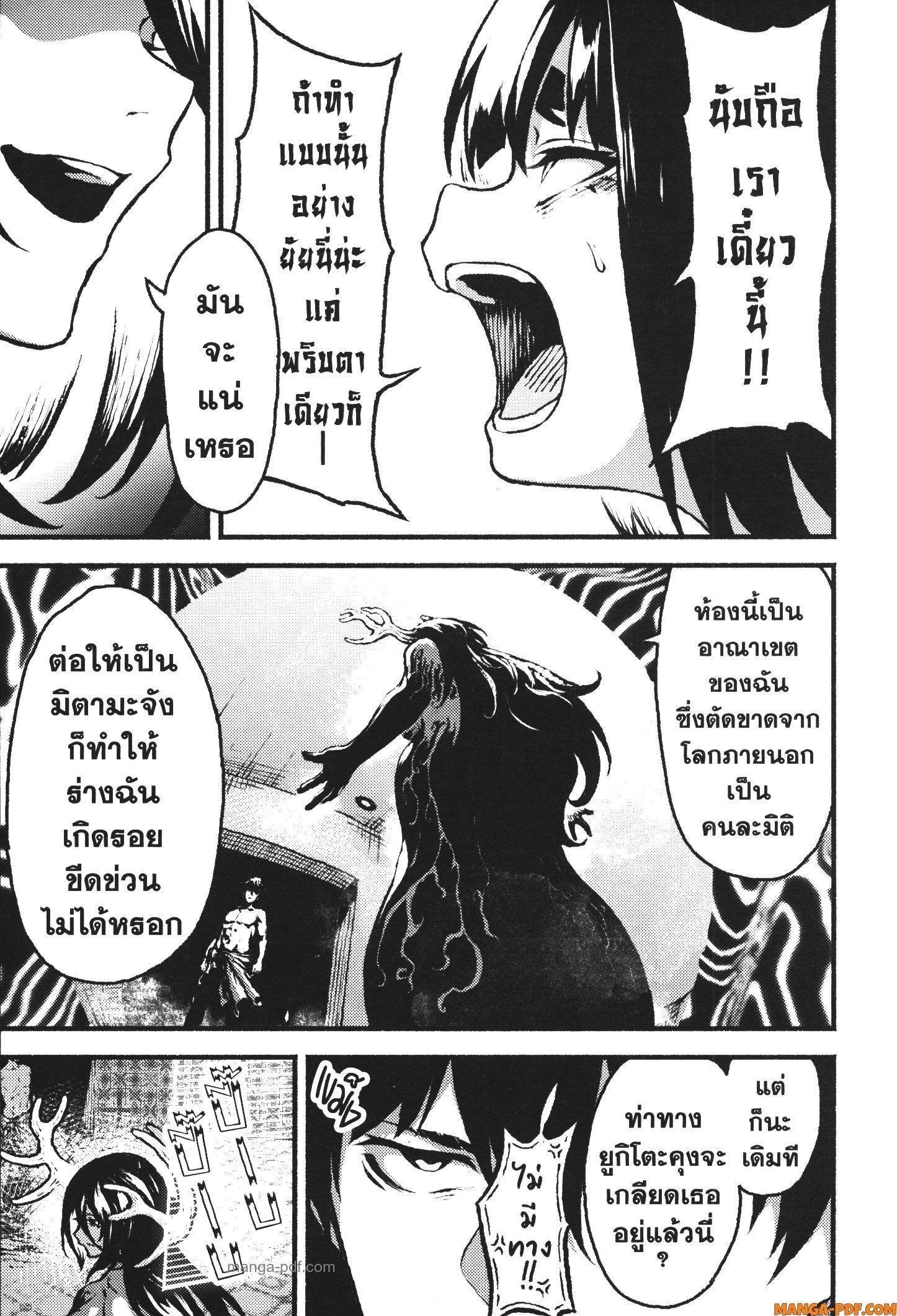 Kaminaki Sekai no Kamisama Katsudou – โลกนี้ โลกหน้า ข้าก็เป็นพระเจ้า Chap 36 - Next Chap 37