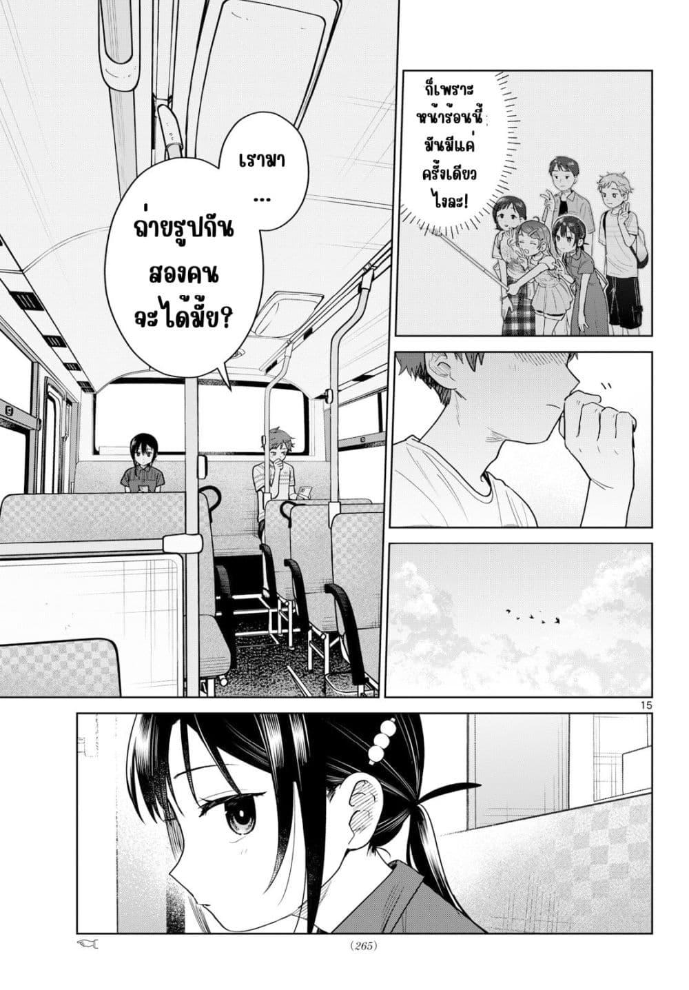 Futari Bus Chap 31 - Next Chap 32