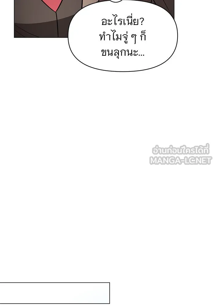 The Academy Is Doomed Chap 73 - Next Chap 74