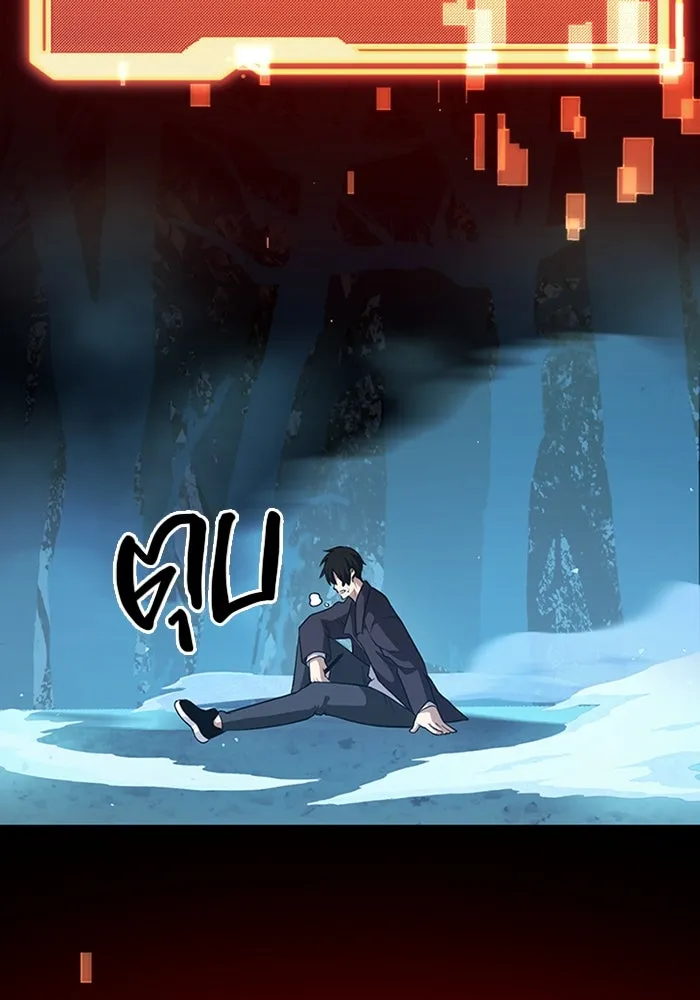 I Obtained a Mythic Item – พลิกชะตาคว้าไอเทมระดับเทพ Chap 8 - Next Chap 9