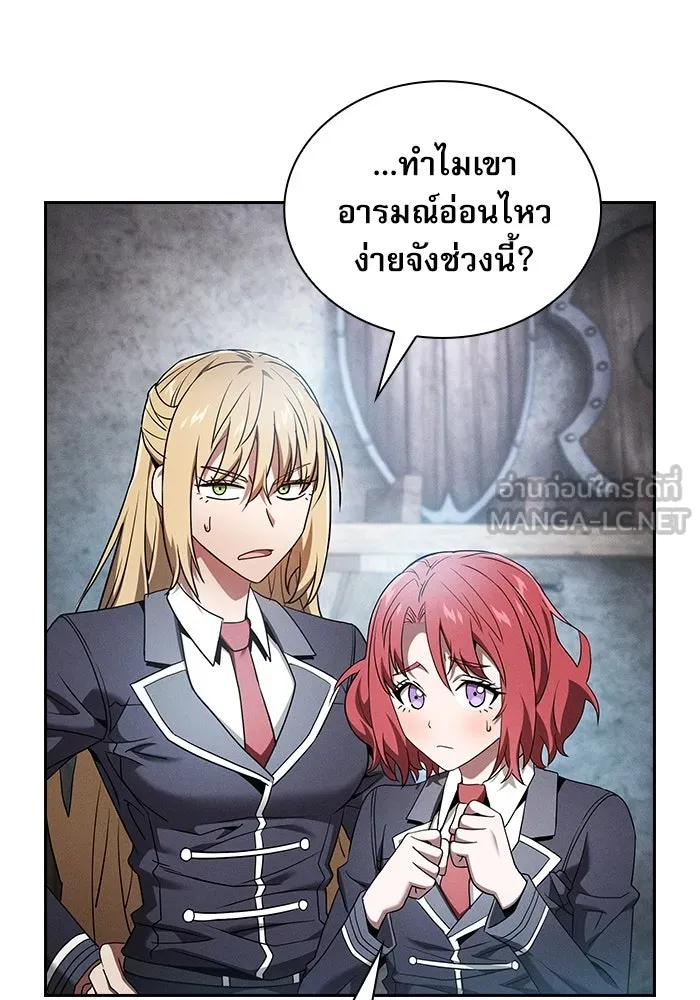 Academy’s Genius Swordmaster – นักดาบอัจฉริยะจากอะคาเดมี Chap 24 - Next Chap 25