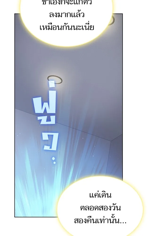 The Tutorial Tower of the Advanced Player – ผู้เล่นขั้นเทพแห่งหอคอยฝึกสอน Chap 222 - Next Chap 223
