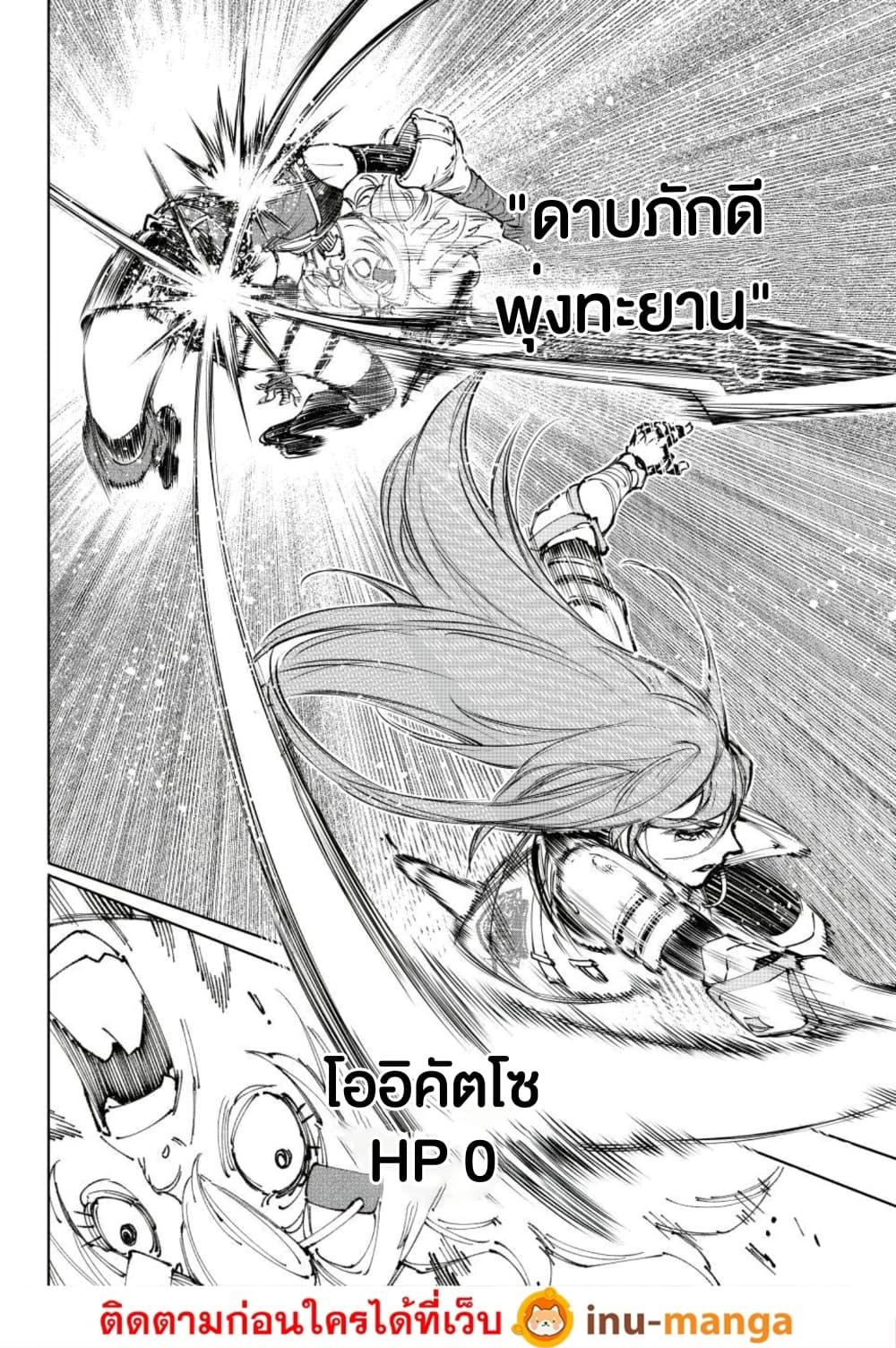Shangri-La Frontier Chap 259 - Next Chap 260