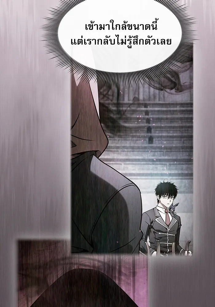 Academy’s Genius Swordmaster – นักดาบอัจฉริยะจากอะคาเดมี Chap 38 - Next Chap 39