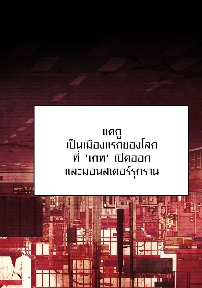 I Obtained a Mythic Item – พลิกชะตาคว้าไอเทมระดับเทพ Chap 111 - Next Chap 112