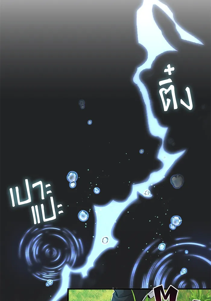 The Dark Magician Transmigrates After 66666 Years – จอมเวทเกิดใหม่ในรอบ 66666 ปี Chap 13 - Next Chap 14