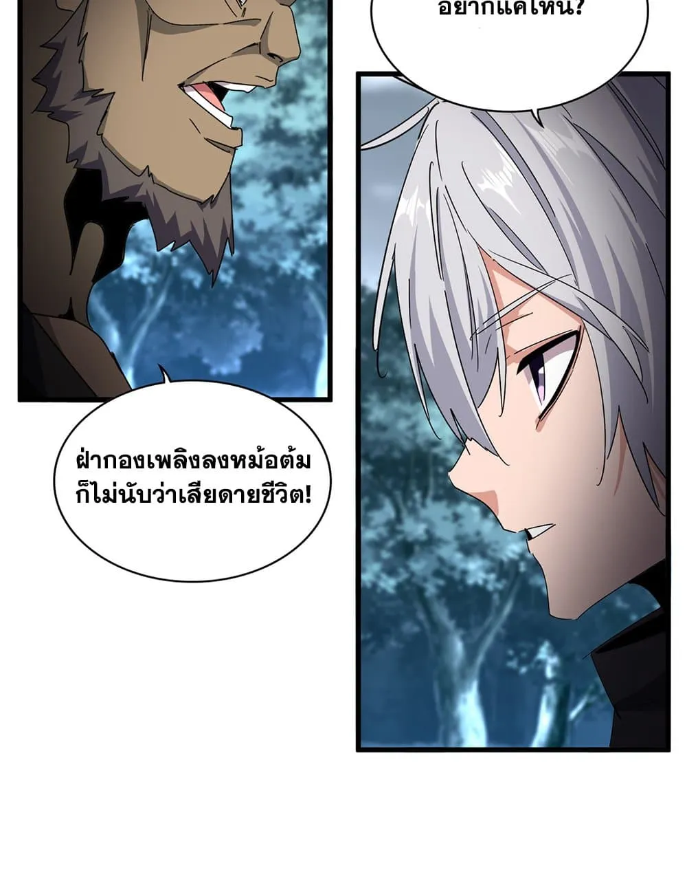 Magic Emperor Chap 755 - Next Chap 756