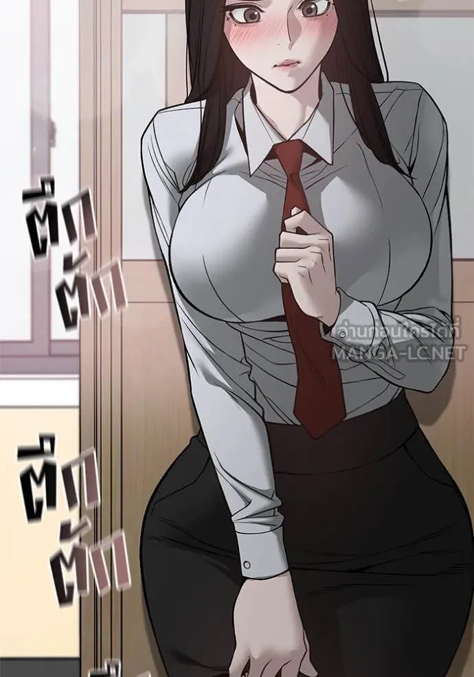 The Bully in Charge Chap 134 - Next Chap 135