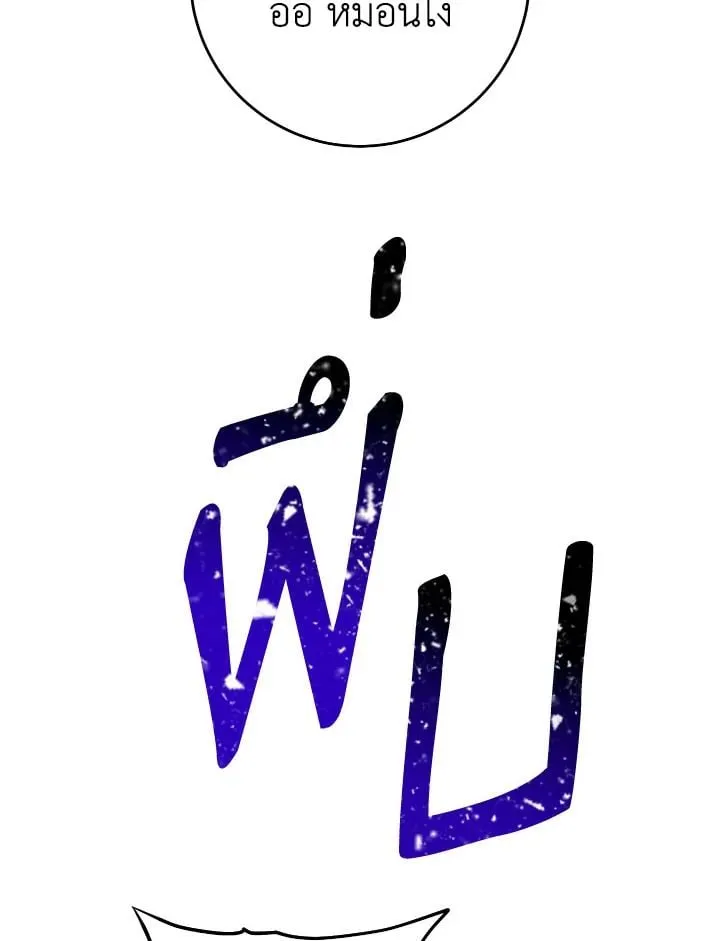 The Hero Returns Chap 88 - Next Chap 89