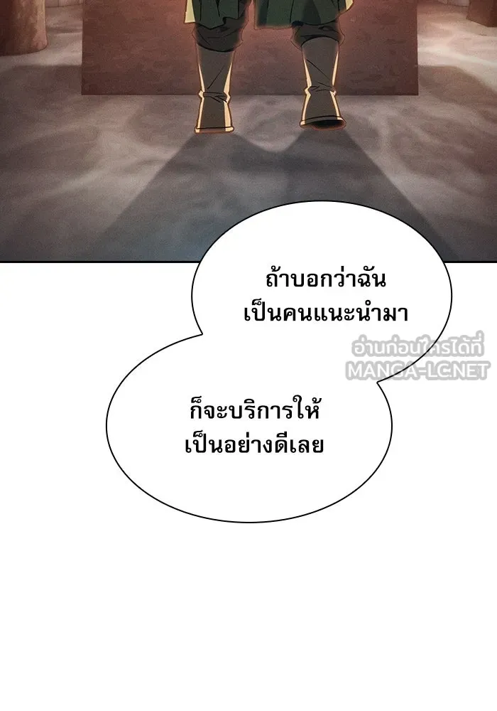 Academy’s Genius Swordmaster – นักดาบอัจฉริยะจากอะคาเดมี Chap 21 - Next Chap 22