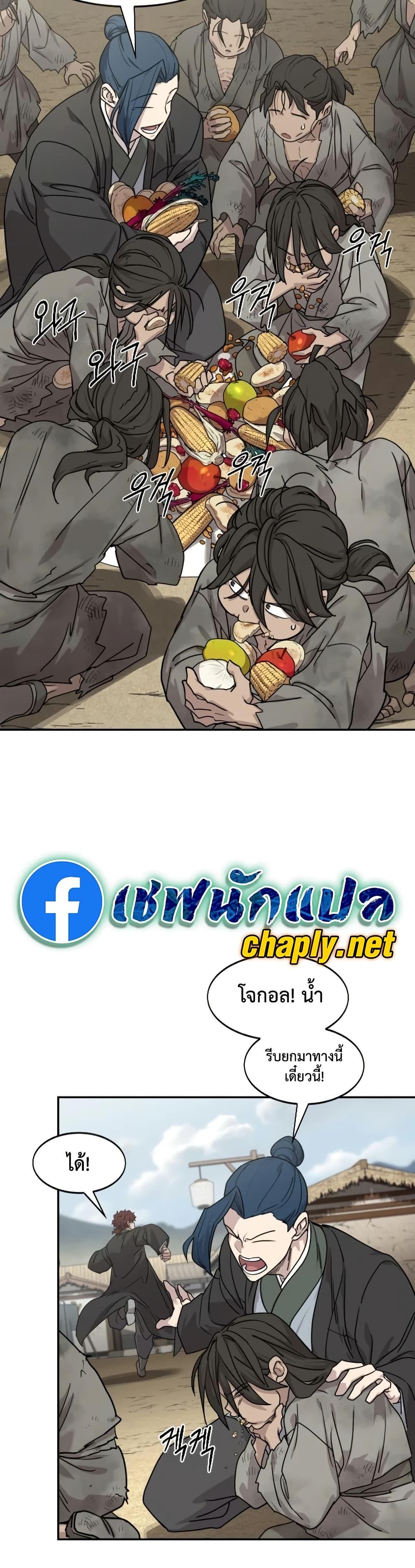 Return of the Mount Hua Sect Chap 154 - Next Chap 155
