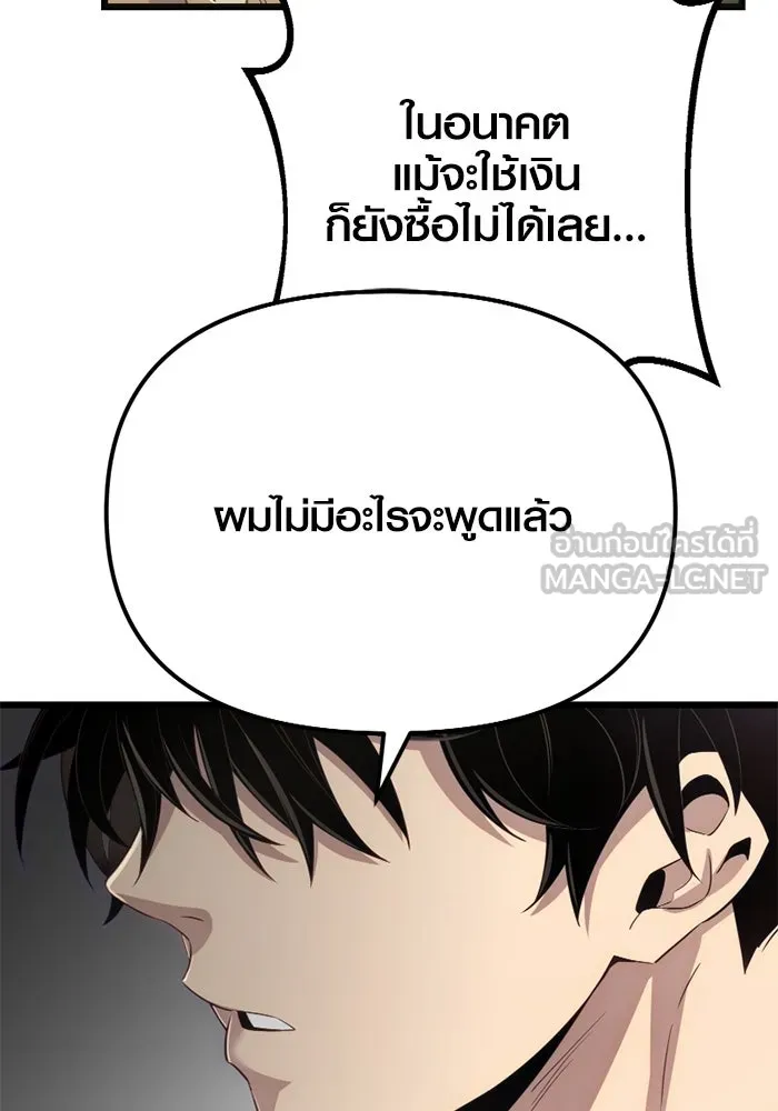 I Obtained a Mythic Item – พลิกชะตาคว้าไอเทมระดับเทพ Chap 99 - Next Chap 100