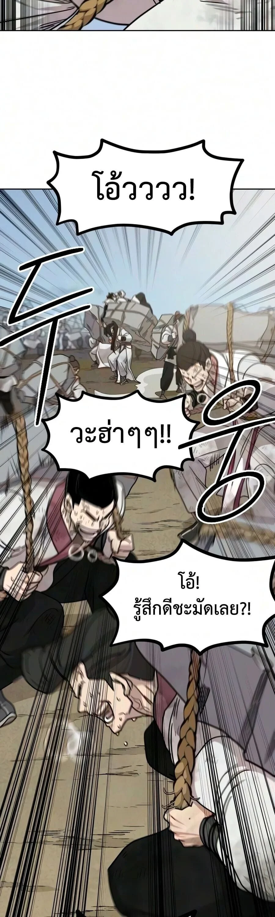 Return of the Mount Hua Sect Chap 178 - Next Chap 179