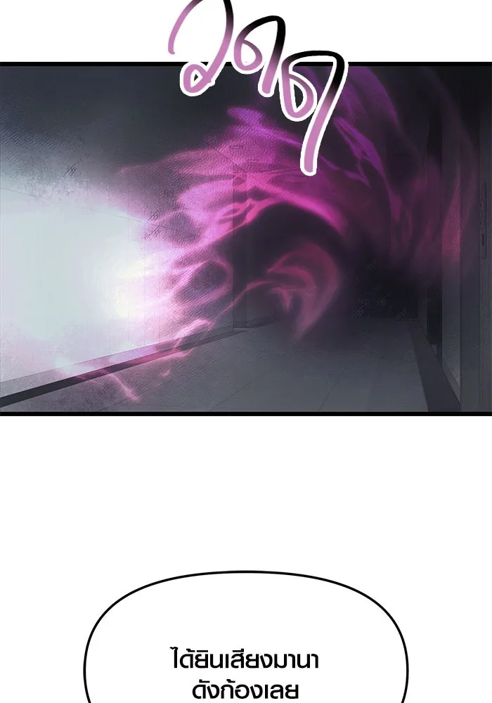 I Obtained a Mythic Item – พลิกชะตาคว้าไอเทมระดับเทพ Chap 56 - Next Chap 57