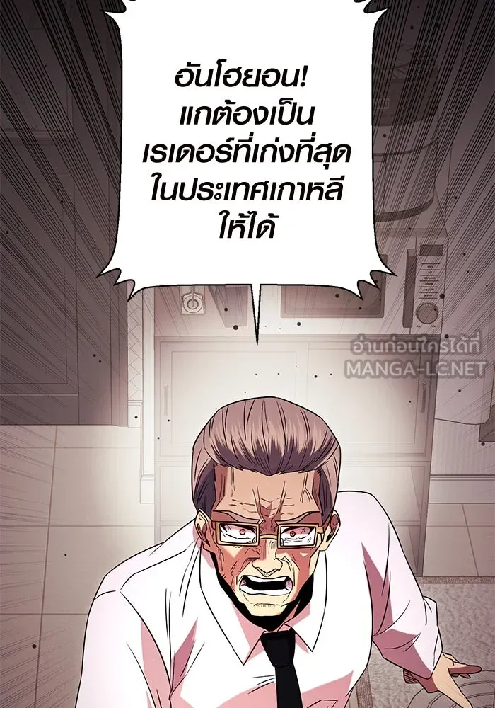 I Obtained a Mythic Item – พลิกชะตาคว้าไอเทมระดับเทพ Chap 82 - Next Chap 83