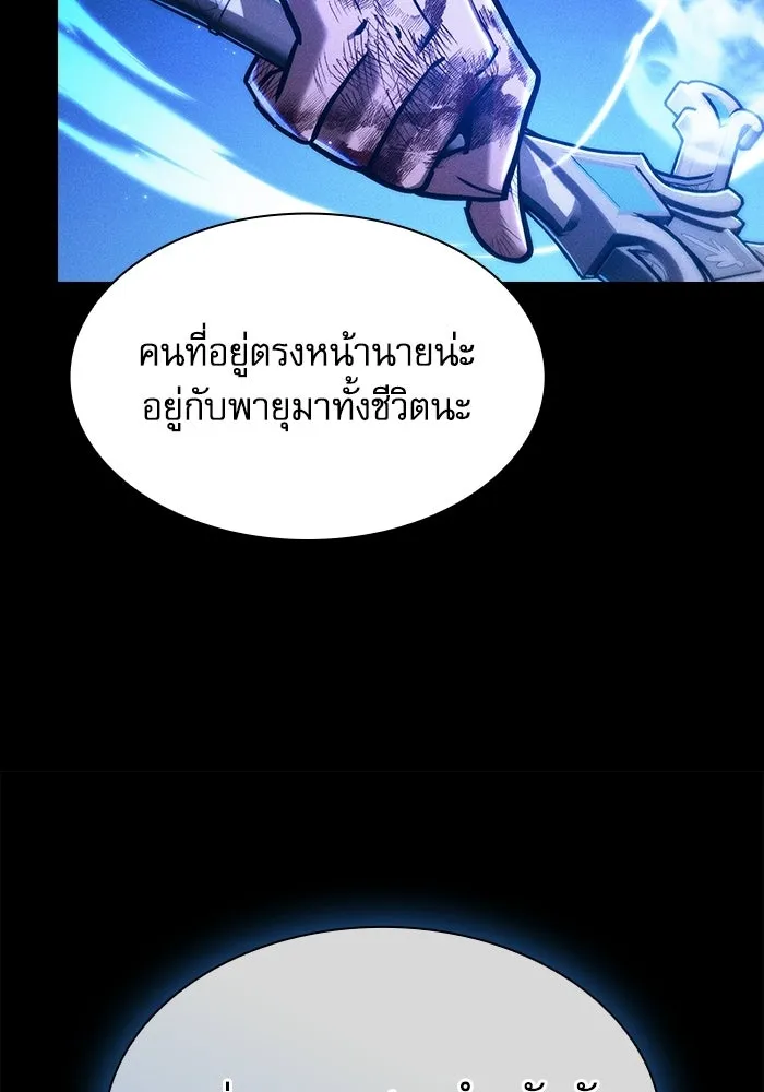 Academy’s Genius Swordmaster – นักดาบอัจฉริยะจากอะคาเดมี Chap 117 - Next Chap 118