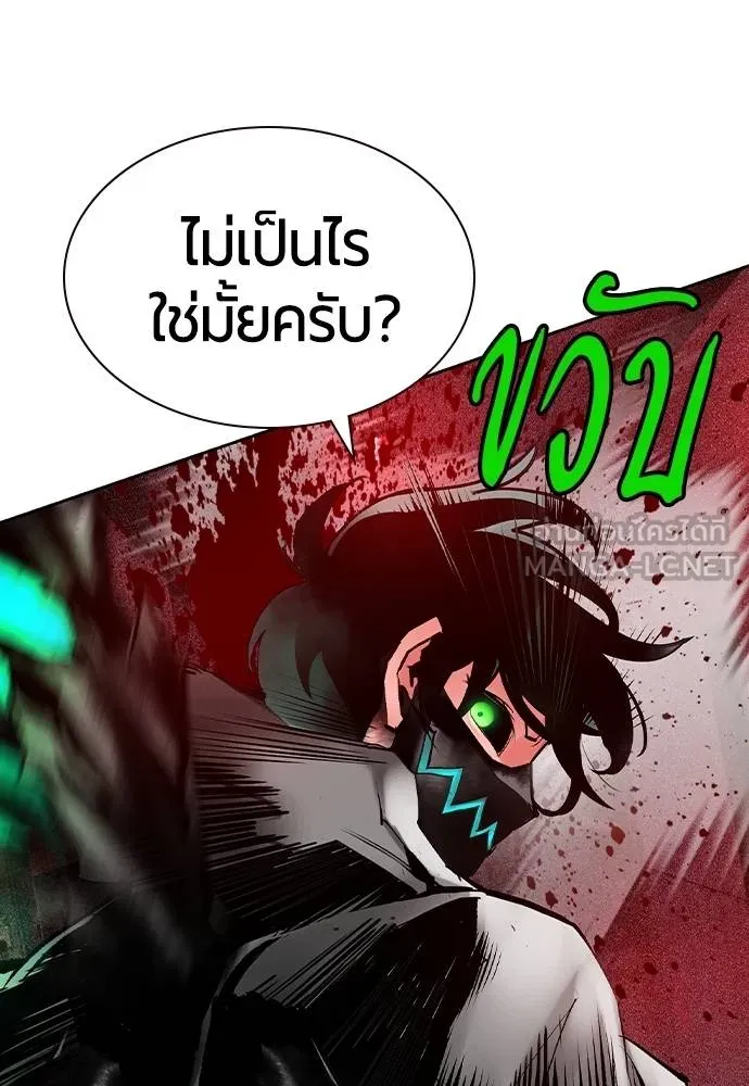 Jungle Juice Chap 127 - Next Chap 128