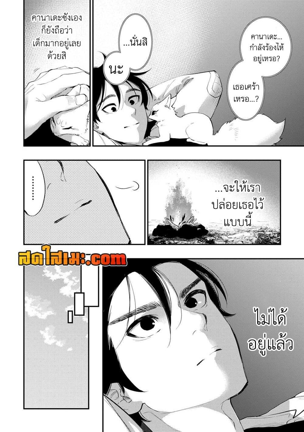 The New Gate Chap 101 - Next Chap 102