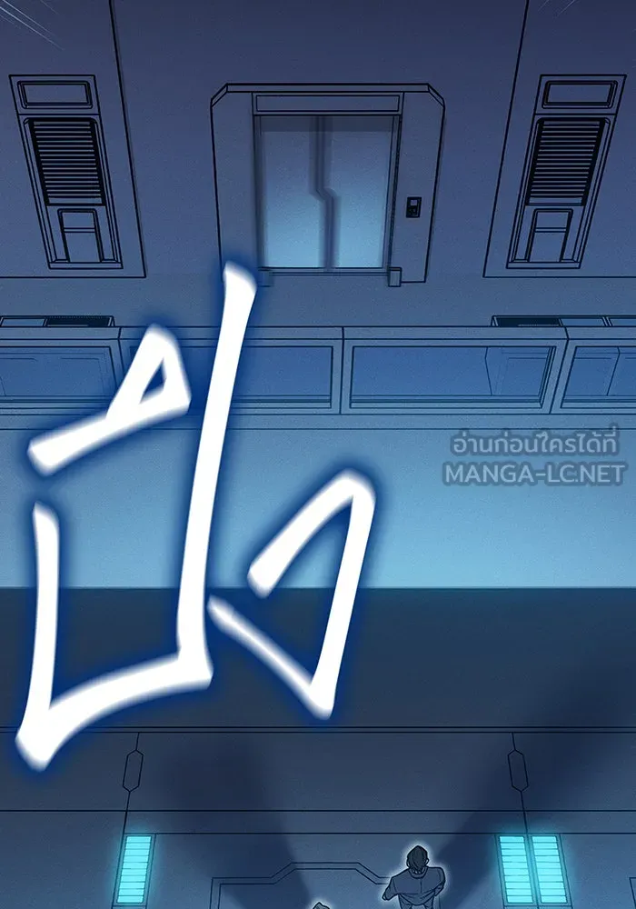 Regressing With the King’s Power – เกิดใหม่พร้อมพลังแห่งราชัน Chap 73 - Next Chap 74