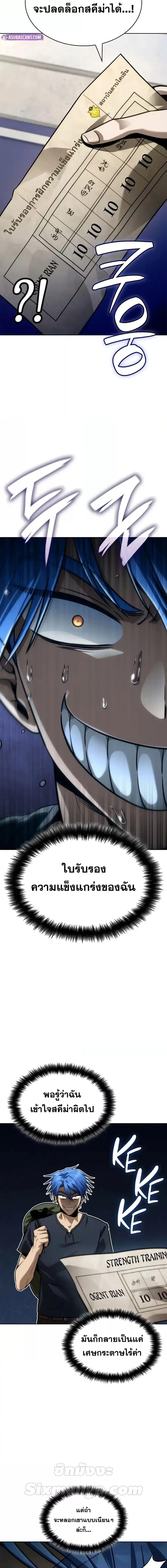 Infinite Mage Chap 107 - Next Chap 108