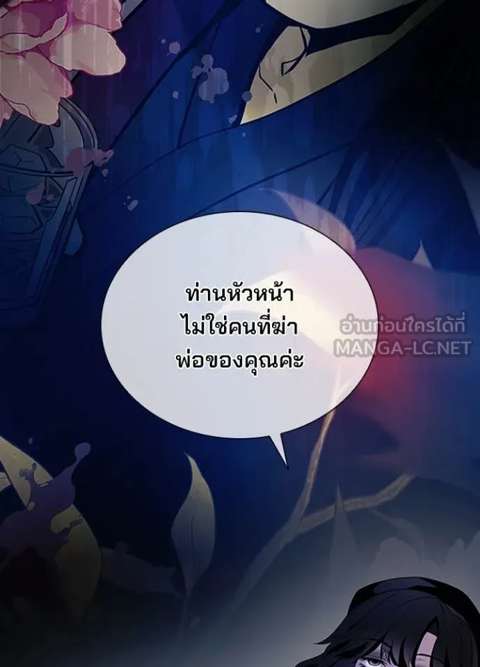 Villain To Kill Chap 183 - Next Chap 184