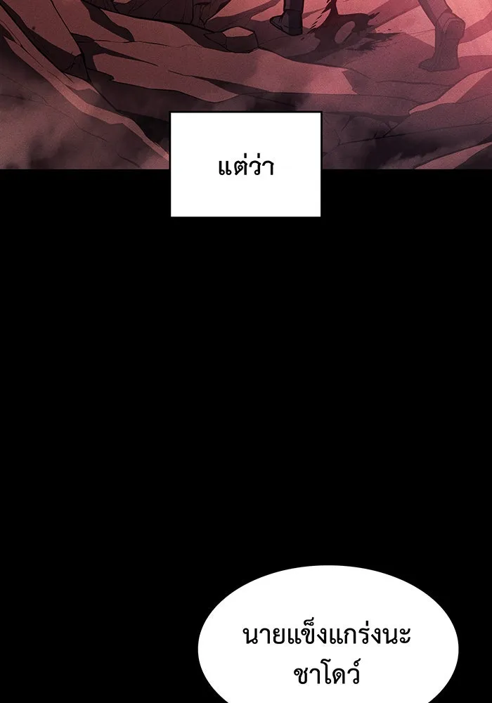 Regressing With the King’s Power – เกิดใหม่พร้อมพลังแห่งราชัน Chap 106 - Next Chap 107