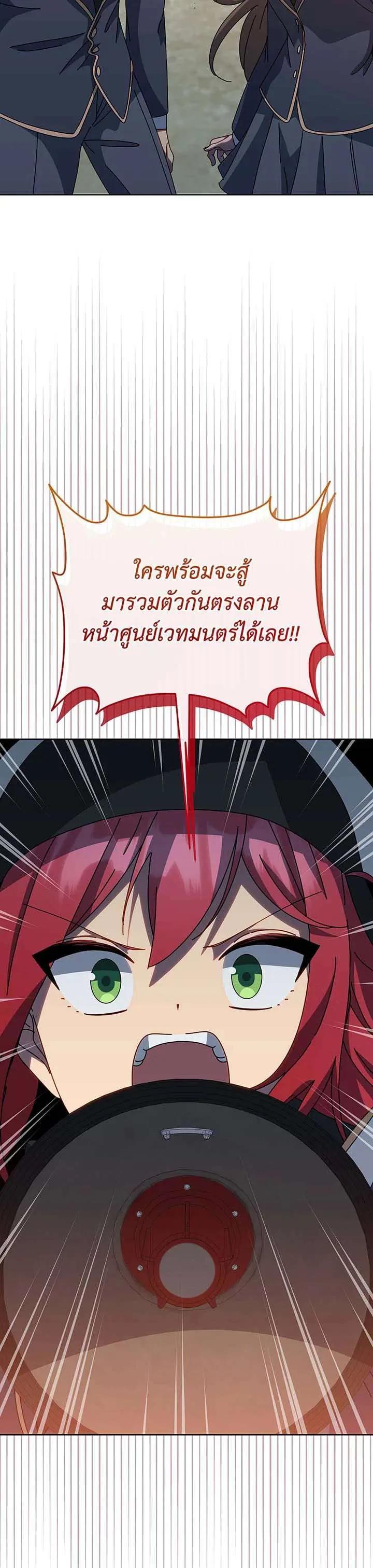 Necromancer Academy's Genius Summoner Chap 149 - Next Chap 150